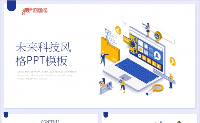 简约未来科技风计划总结汇报PPT模板缩略图