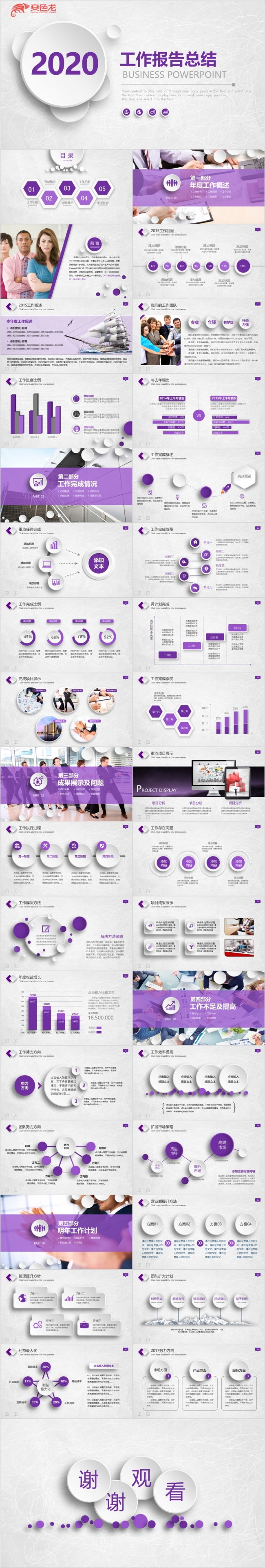 简约微立体商务工作汇报总结PPT模板