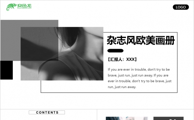 杂志风欧美画册工作汇报工作总结ppt模板缩略图