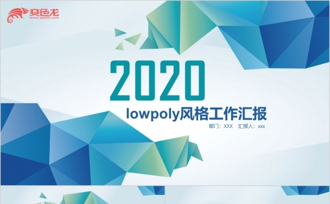简约渐变工作汇报计划总结PPT模板缩略图