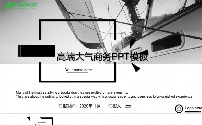 高端大气商务年终工作汇报总结PPT模板缩略图