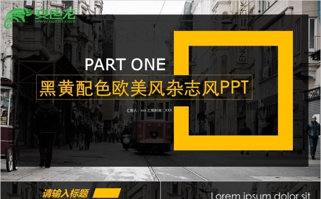 黑黄配色欧美风杂志风产品介绍PPT模板缩略图
