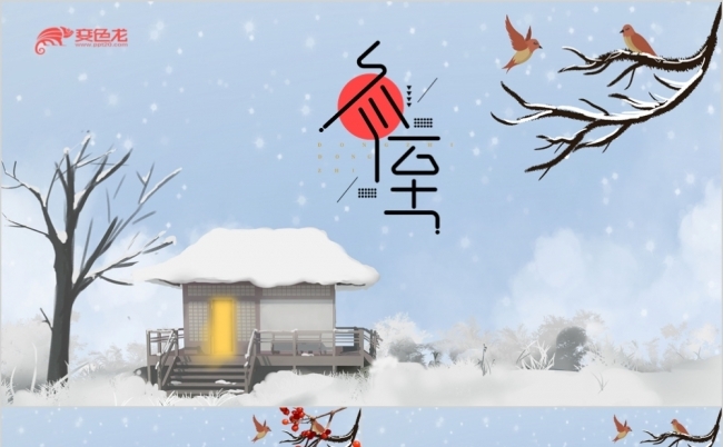 淡蓝色精美冬至节气文化介绍习俗宣传PPT模板缩略图