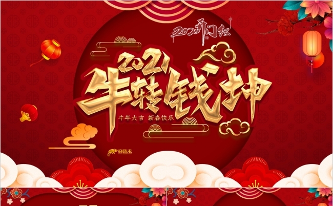 2021牛转钱坤红色喜庆年末工作计划PPT模板缩略图
