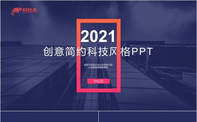 蓝紫色大气商务汇报总结PPT模板缩略图