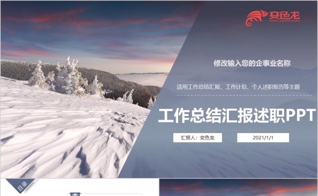 简约灰色商务汇报总结PPT模板缩略图