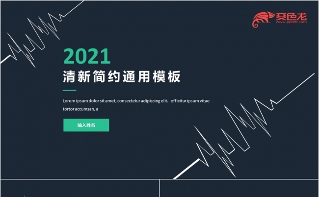 绿色商务工作汇报总结PPT模板缩略图