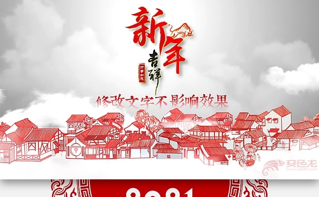 2021剪纸年终总结计划述职汇报开场PPT模板缩略图