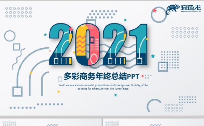 商务多彩年终总结工作汇报PPT模板缩略图