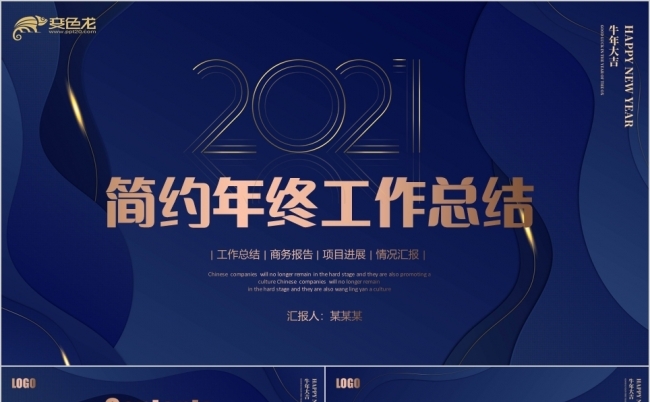 名片简约风商务年终工作总结PPT模板缩略图
