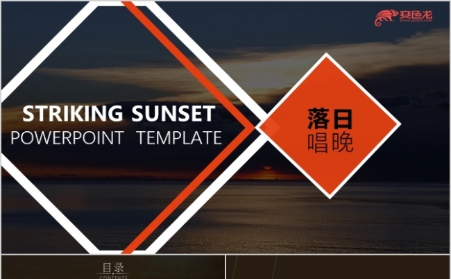 黑红配欧美商务杂志风PPT模板缩略图