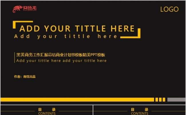 简约大气欧美风商务总结PPT模板缩略图