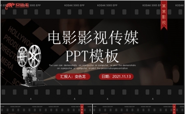 黑色欧美风影视传媒PPT模板缩略图