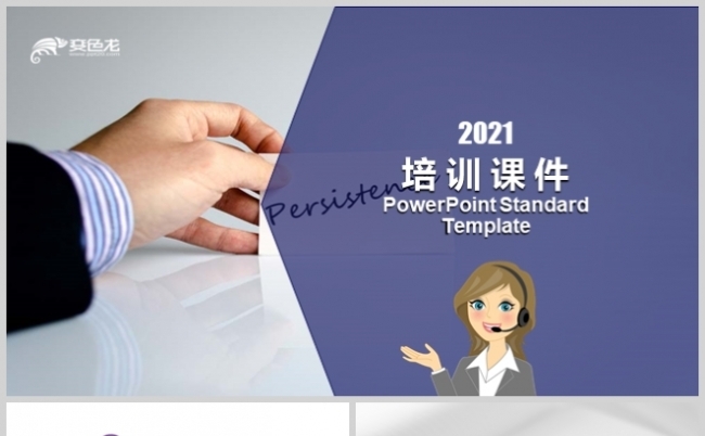 蓝灰简约网络培训课件教学授课PPT模板缩略图