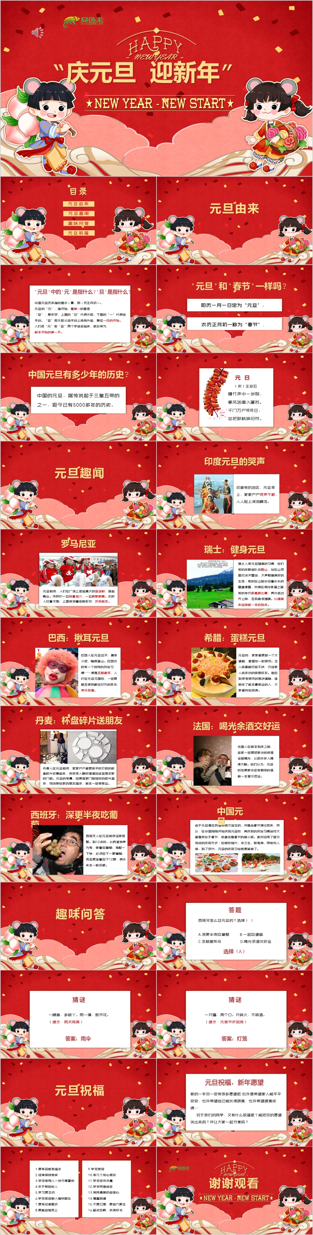 红色大气2020年会元旦晚会颁奖倒计时PPT模板