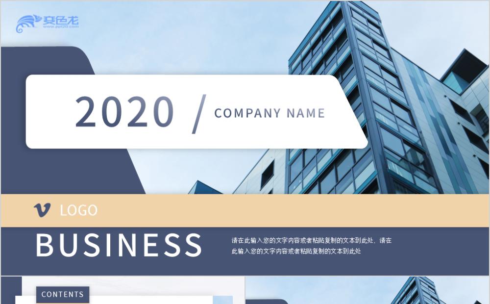 高端欧美蓝色企业公司介绍宣传简介PPT模板缩略图