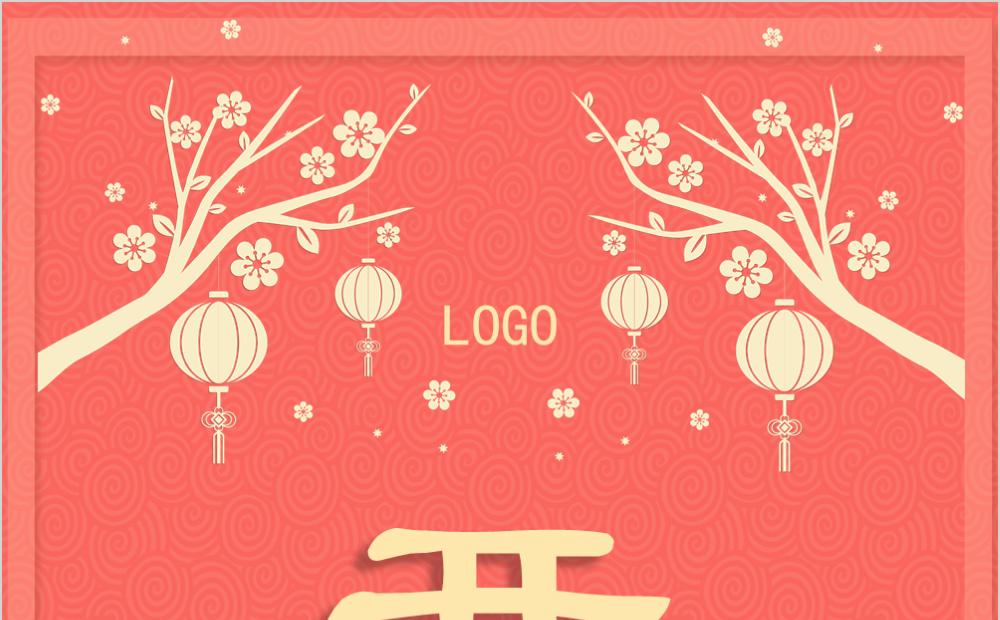 2020红色鼠年新春开门红竖版活动策划产品营销方案PPT模缩略图