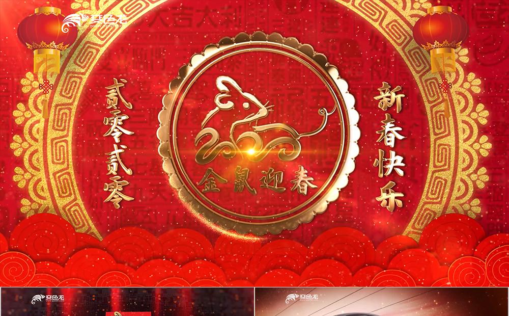 中国风喜庆新年年会庆典开场视频PT模板缩略图