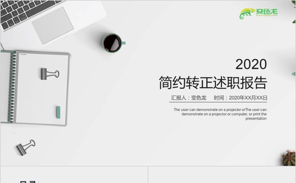 红蓝大气企业文化公司介绍公司宣传态PPT模板缩略图