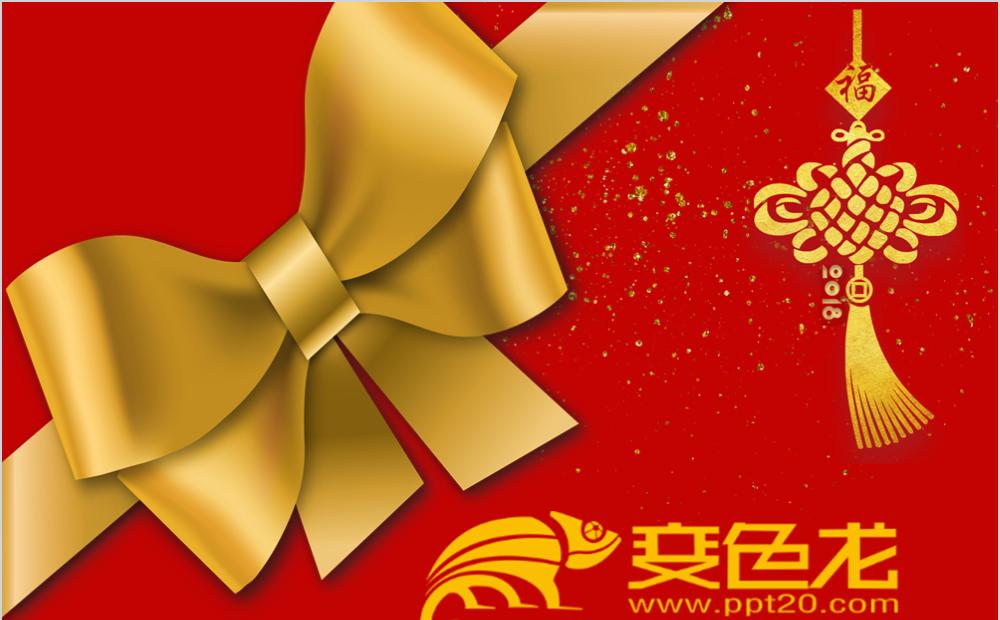 竖版鼠年红色大气中国红2020新春晚会PPT模板缩略图