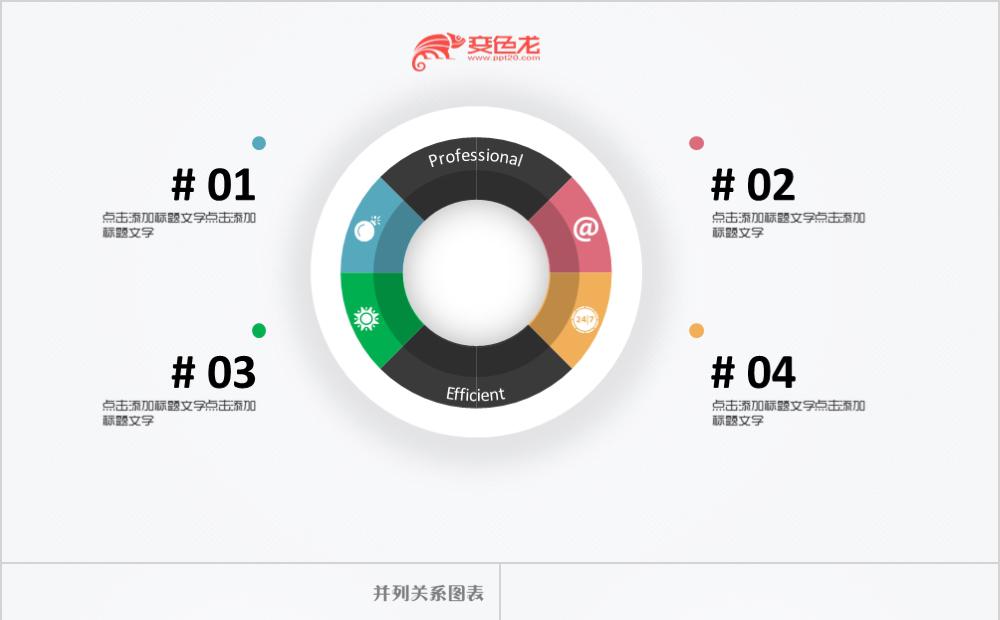 简约全面79款精美微粒体内页图标PPT模板缩略图