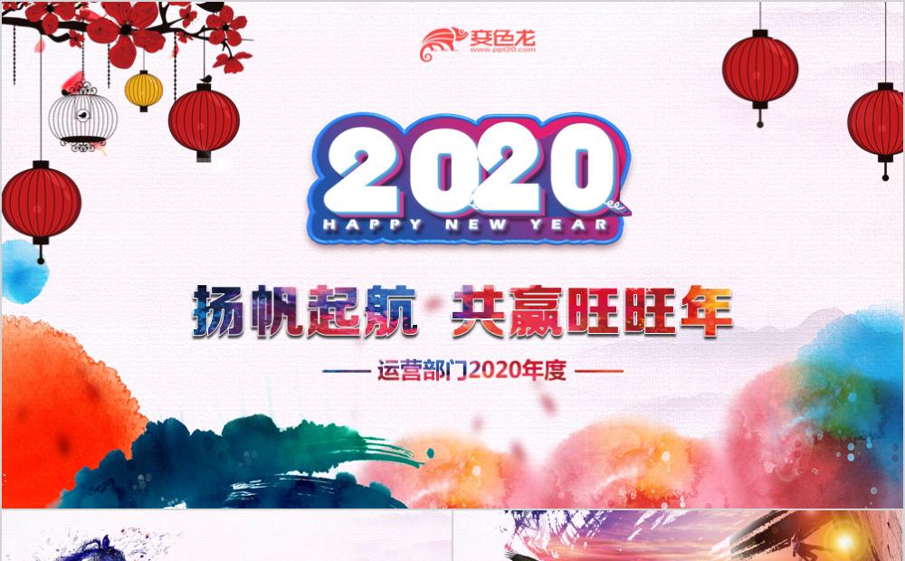 2020酷炫粉色赢战2020年会颁奖典礼PPT模板缩略图
