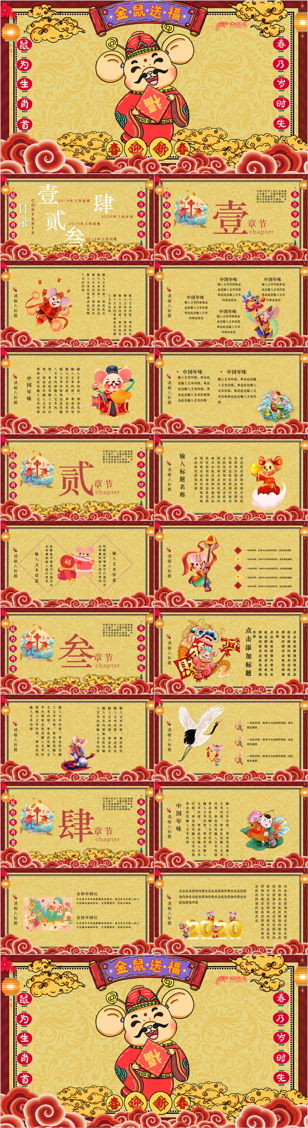 中国风国潮年度工作总结述职报告PPT模板