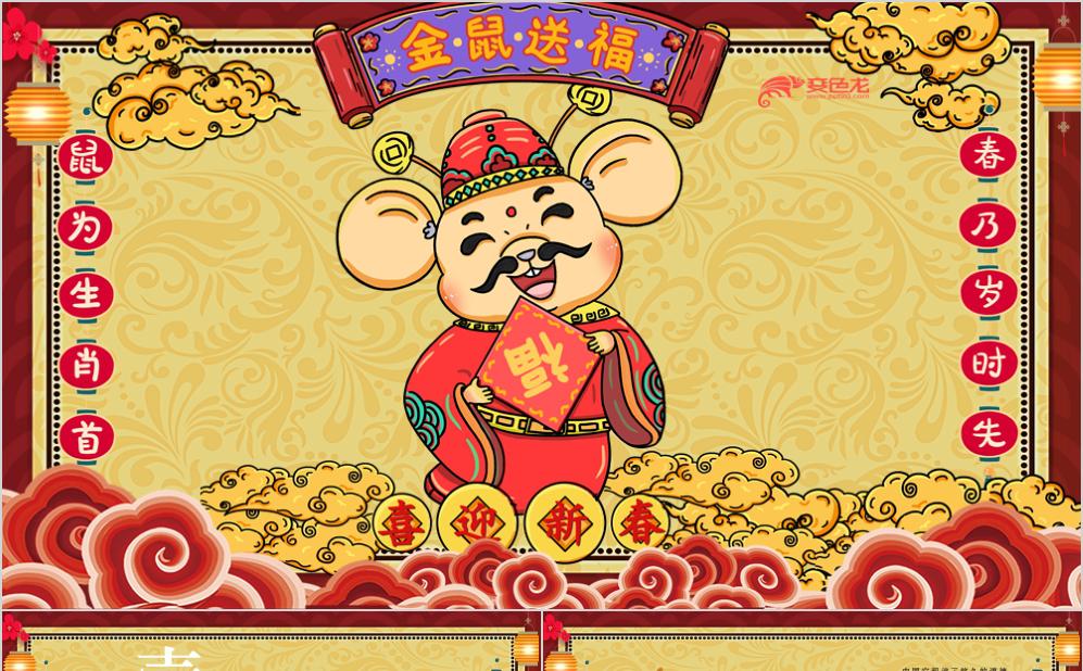 中国风国潮年度工作总结述职报告PPT模板缩略图