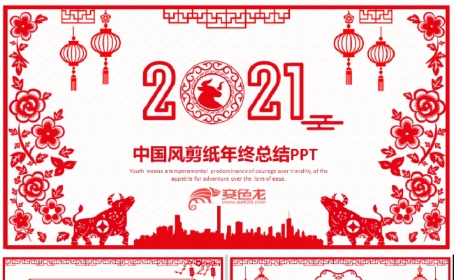 红色剪纸中国风年终总结新年计划PPT模板缩略图