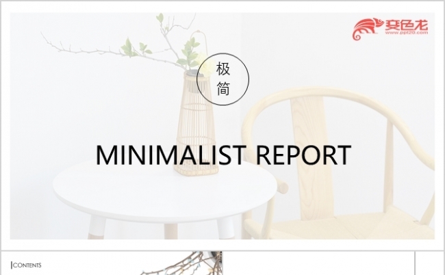 小清新简约通用PPT模板缩略图