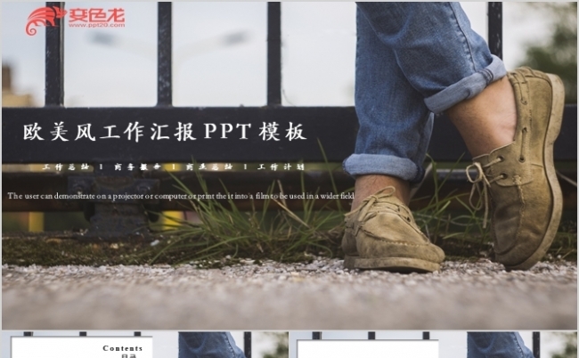 简约欧美风工作汇报PPT模板缩略图