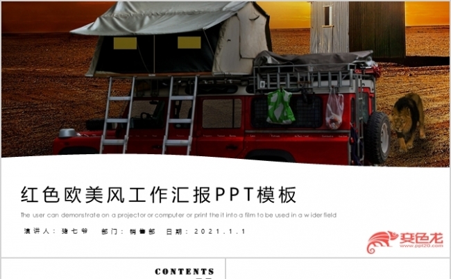 简约欧美风汇报总结PPT模板缩略图