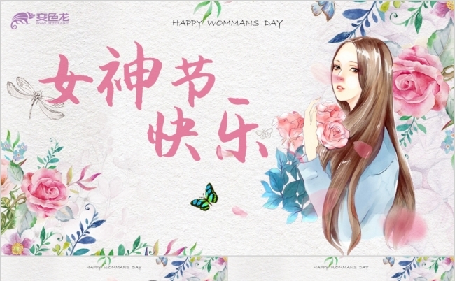 唯美水彩中国风花朵三八妇女节PPT模板缩略图