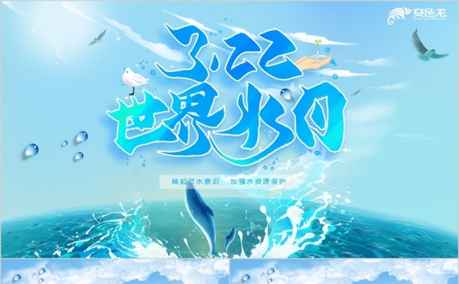 唯美水珠视频片头世界水日节约用水PPT模板缩略图