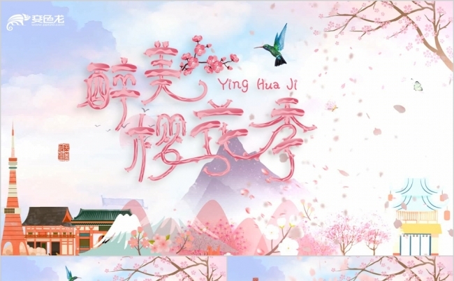 唯美花瓣飘舞桃花樱花节活动策划PPT模板缩略图