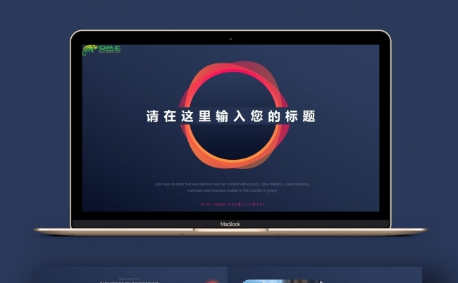 渐变高端欧美风商业计划书PPT模板缩略图