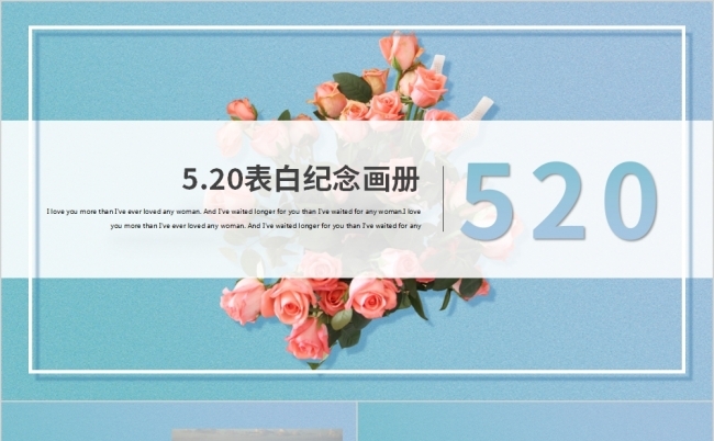 简约浪漫520表白纪念画册PPT模板缩略图