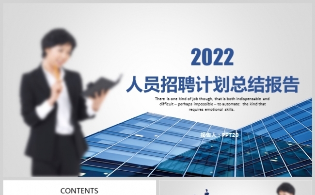 人力资源招聘管理计划总结报告PPT模板缩略图