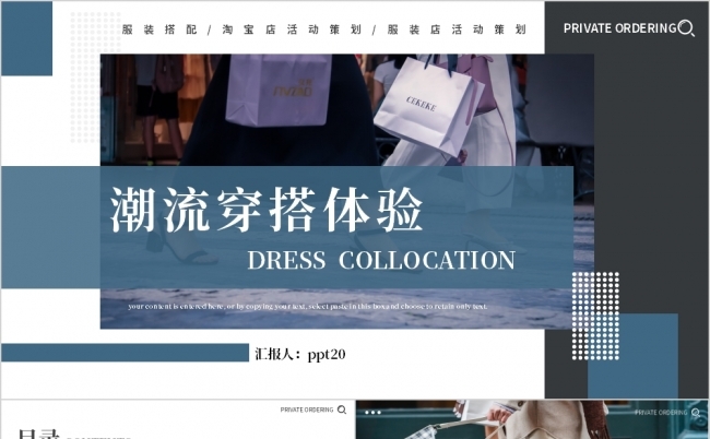 潮流穿搭潮牌单品男装宣传介绍PPT模板缩略图
