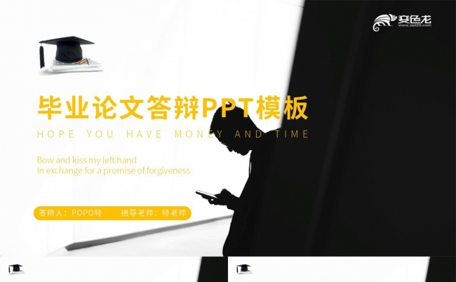 商务风毕业论文答辩PPT模板缩略图