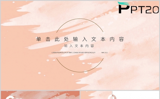 商务北欧风工作汇报成果PPT模板缩略图