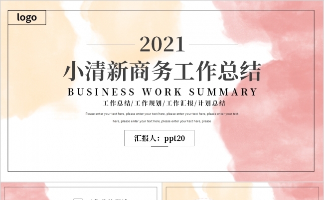 小清新扎染风商务工作总结汇报PPT模板缩略图