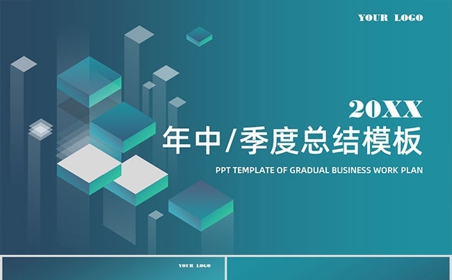 绿色商务年中总结季度总结计划抽象PPT模板缩略图