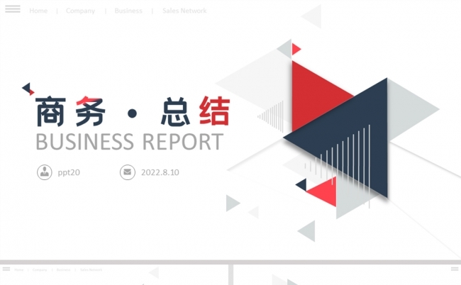 红蓝商务销售部工作总结汇报述职报告公司简介PPT模板缩略图