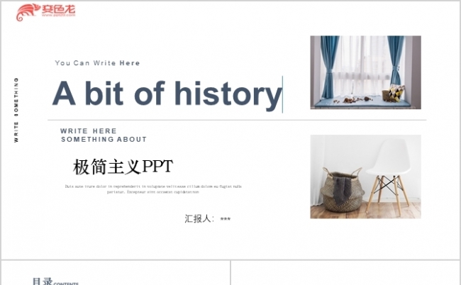 灰色轻奢风极简杂志风企业画册PPT模板缩略图
