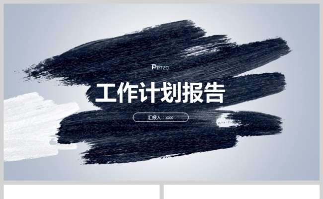 【境海】创意墨迹工作总结述职报告动态PPT模板缩略图