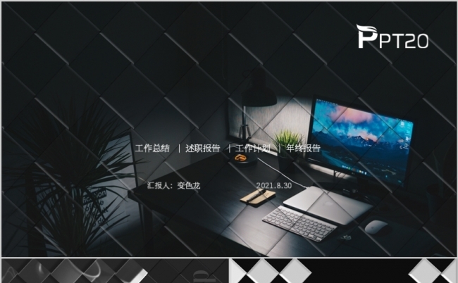 黑色大气商务报告PPT模板缩略图
