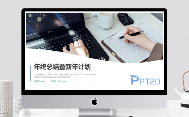 年终总结新年计划工作总结工作计划PPT模板缩略图