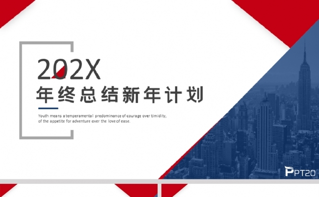 2022商务红蓝年终总结工作汇报商业计划书公司简介PPT缩略图