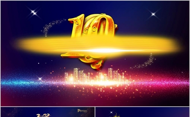 2022虎年倒计时企业年会颁奖盛典PPT缩略图